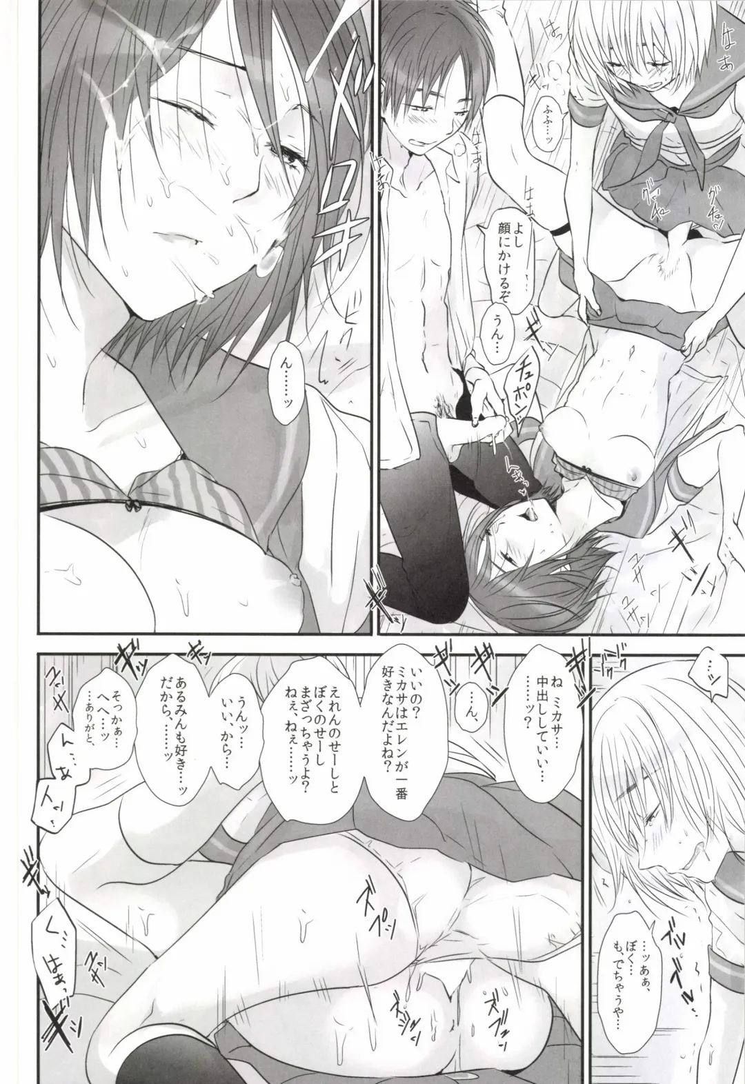 [3u] 3P Fhentai - Page 18