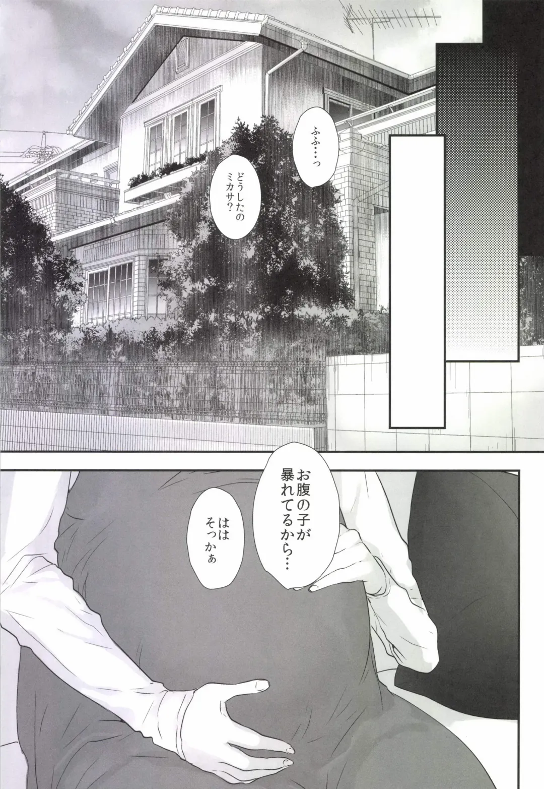 [3u] 3P Fhentai - Page 27