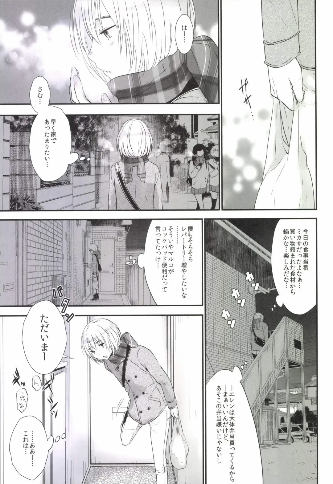 [3u] 3P Fhentai - Page 5