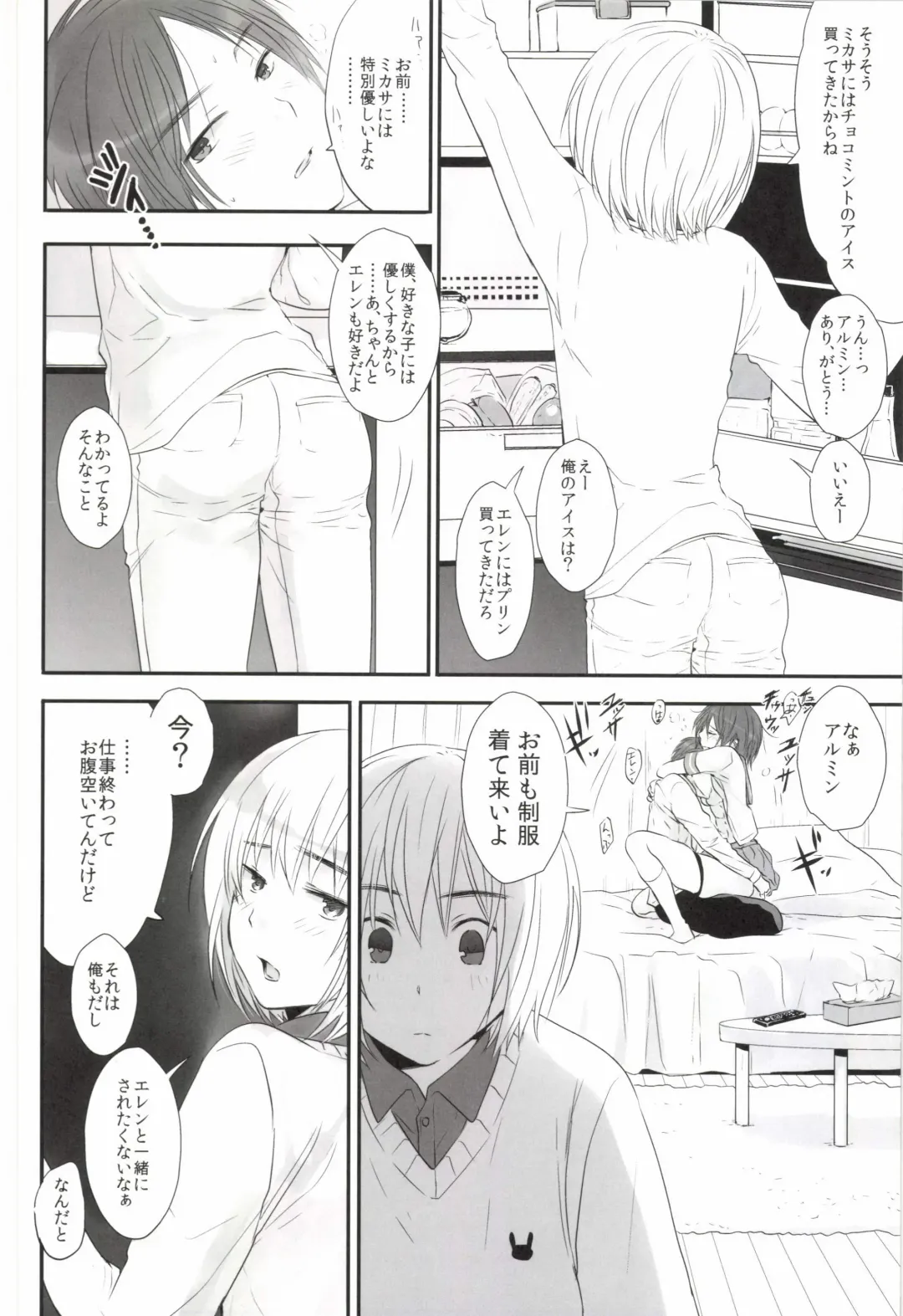 [3u] 3P Fhentai - Page 8