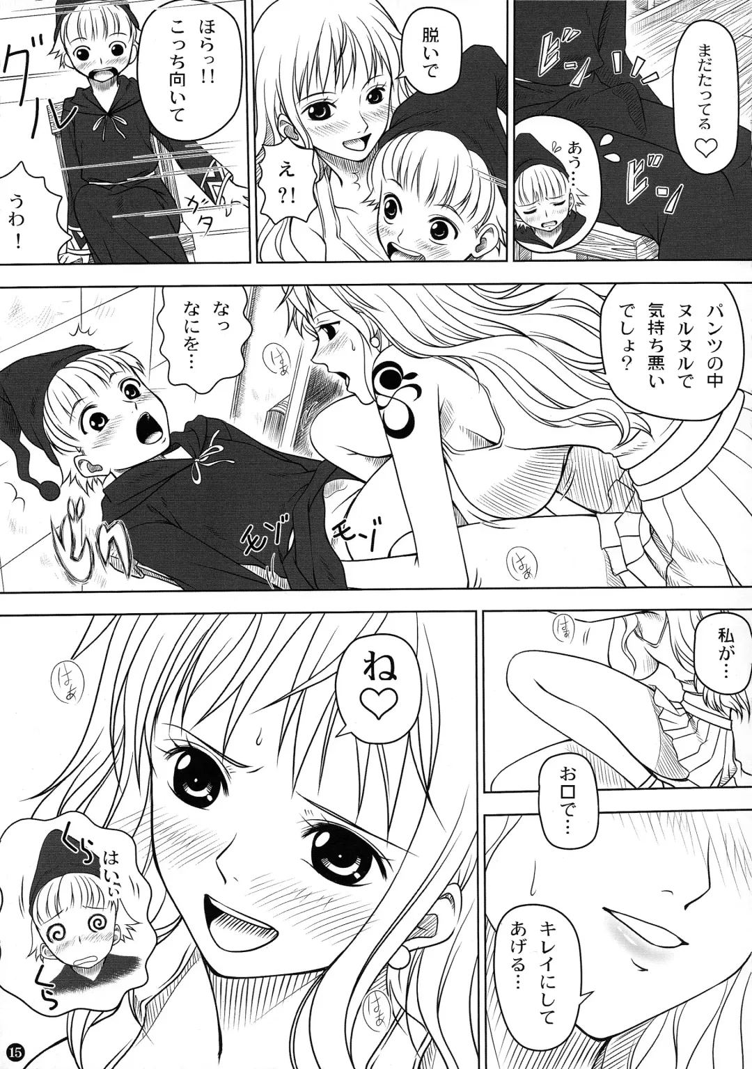 [Muten] Weather report Fhentai - Page 15