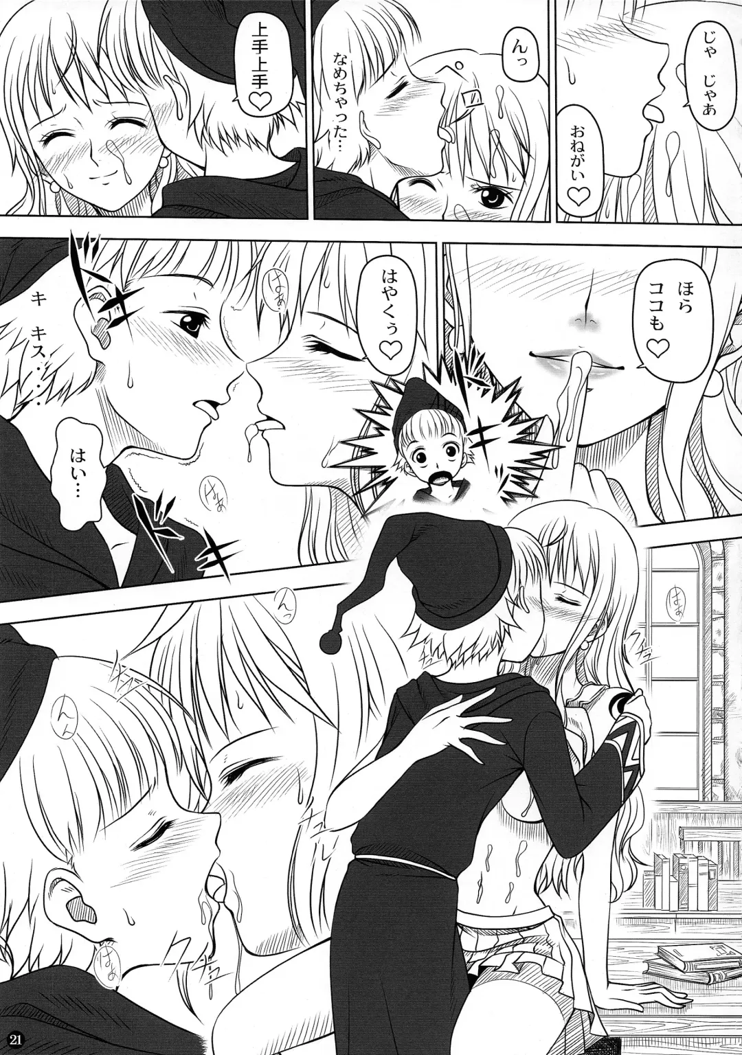 [Muten] Weather report Fhentai - Page 21