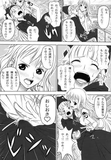 [Muten] Weather report Fhentai - Page 13