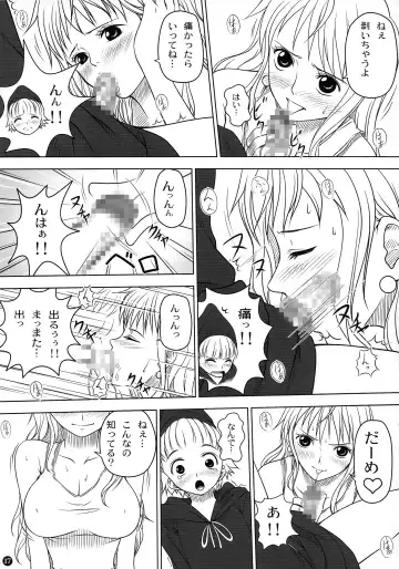 [Muten] Weather report Fhentai - Page 17