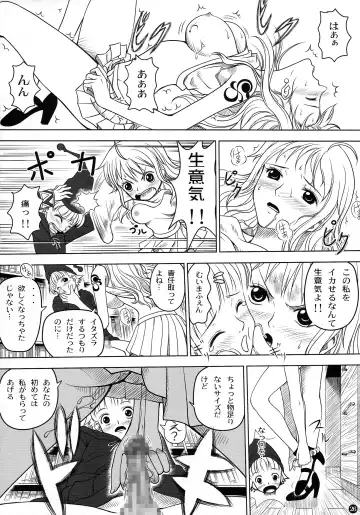 [Muten] Weather report Fhentai - Page 26