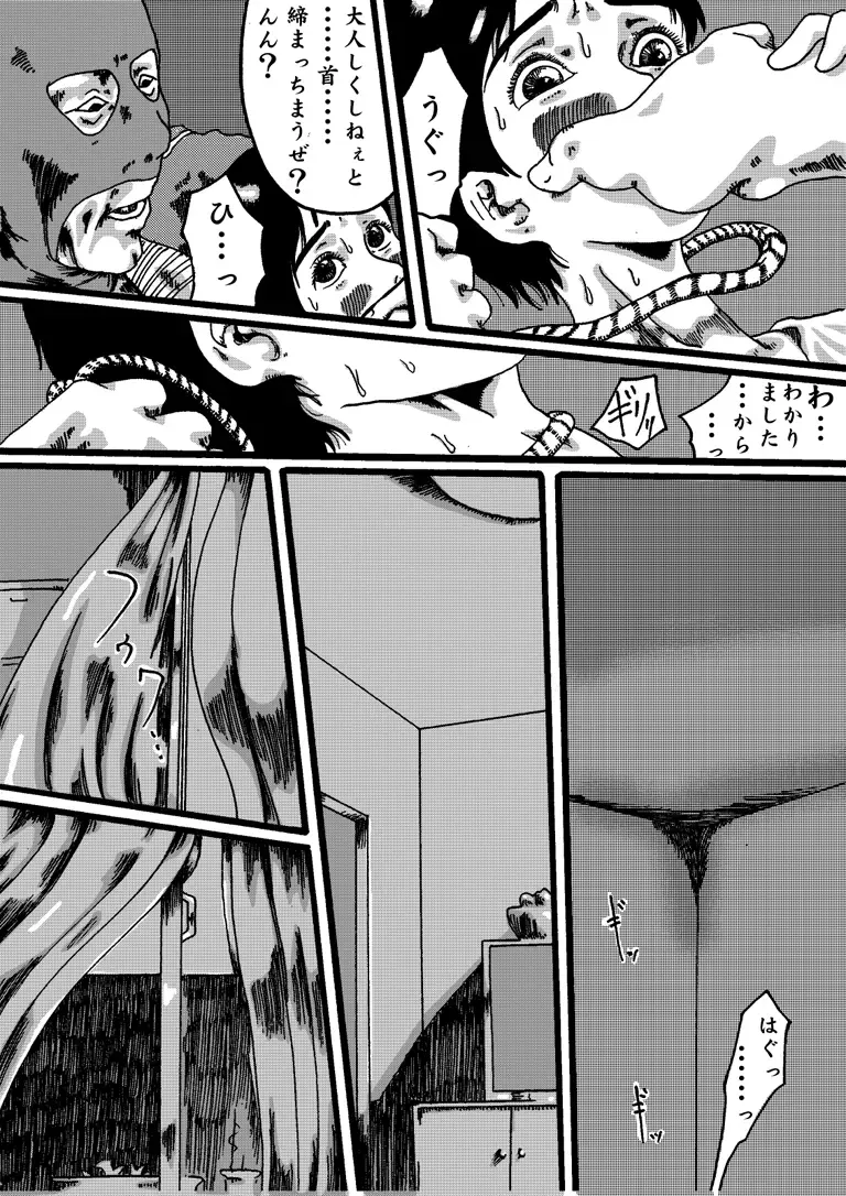 Yokubou Kaiki Dai 150 Shou - Picking Shinnyuu Oyako Kichiku Rape Ma - Fhentai - Page 13
