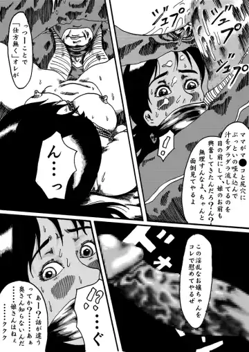 Yokubou Kaiki Dai 150 Shou - Picking Shinnyuu Oyako Kichiku Rape Ma - Fhentai - Page 25