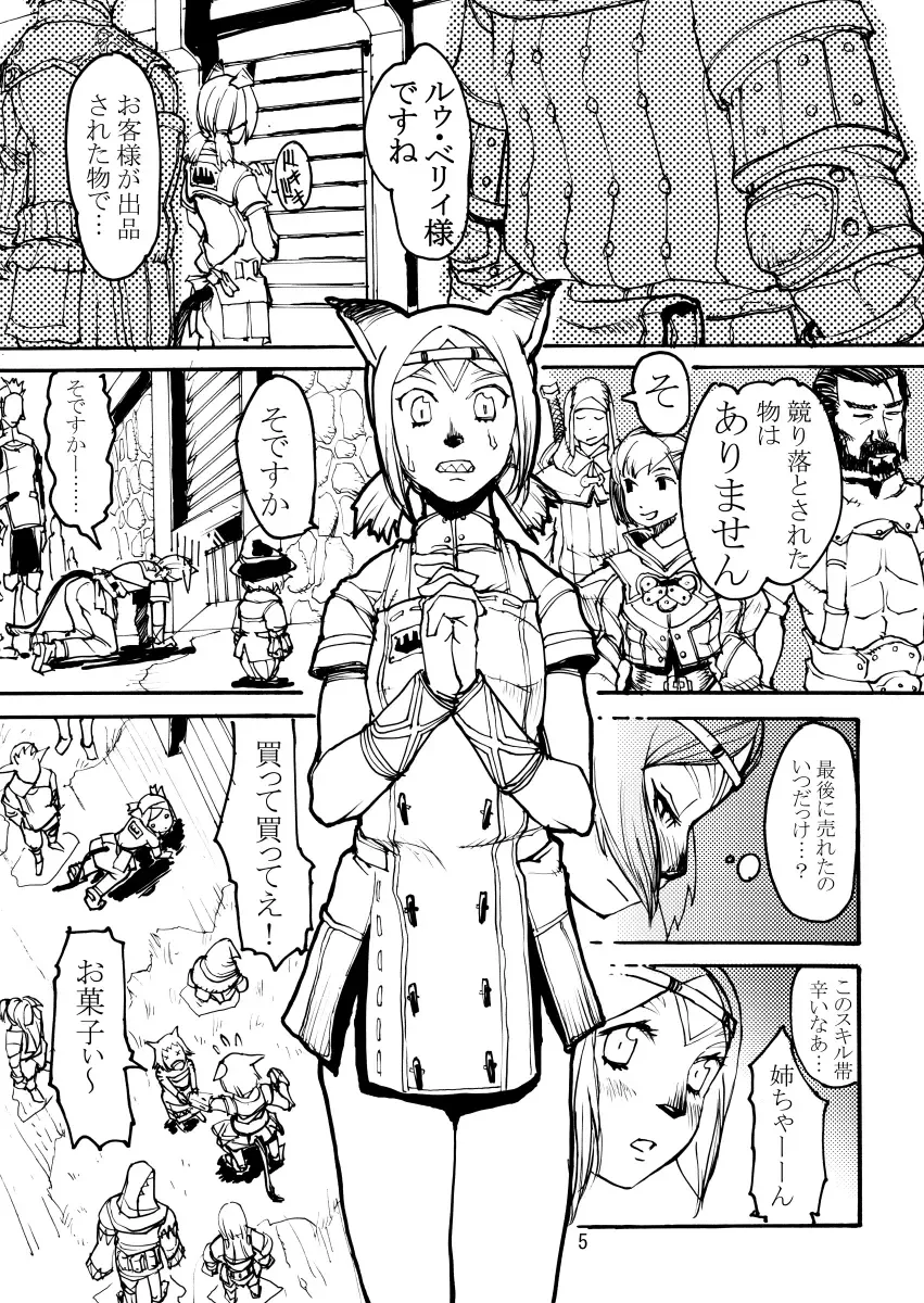 [Kuroshiki] Kuroshiki Vol. 2 Fhentai - Page 4