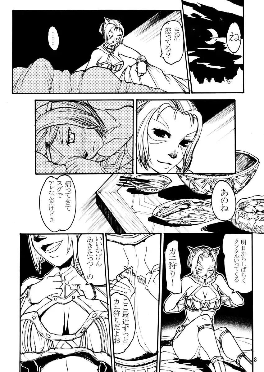 [Kuroshiki] Kuroshiki Vol. 2 Fhentai - Page 7