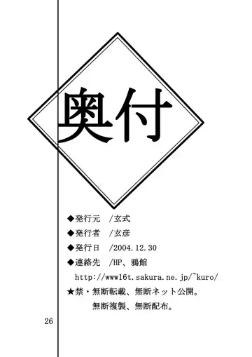 [Kuroshiki] Kuroshiki Vol. 2 Fhentai - Page 23