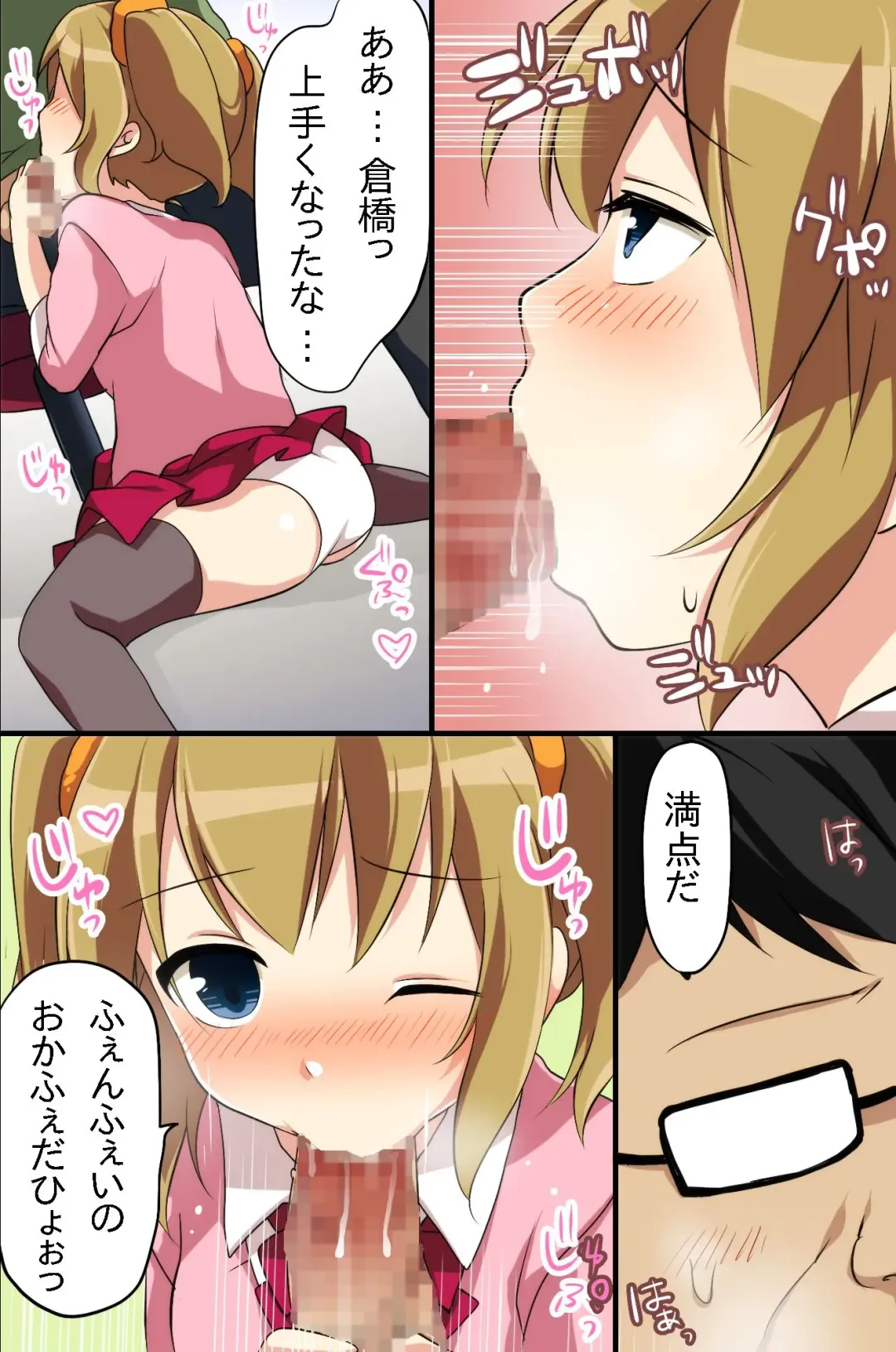 [Konecha] Katayotta Seikyouiku de Kawaii Seito-tachi wo Ore no Seishori Pet ni Shichatta Ken Fhentai.net - Page 20