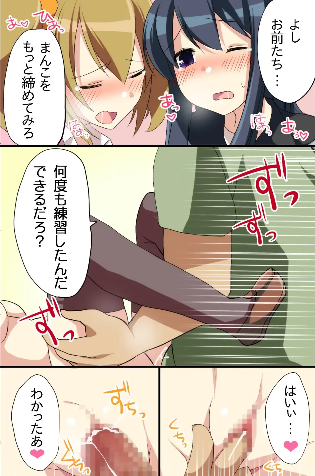 [Konecha] Katayotta Seikyouiku de Kawaii Seito-tachi wo Ore no Seishori Pet ni Shichatta Ken Fhentai.net - Page 42