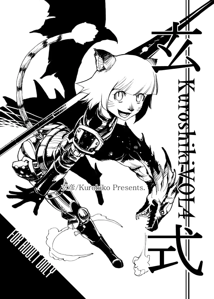 Read [Kuroshiki] Kuroshiki Vol. 4 - Fhentai.net