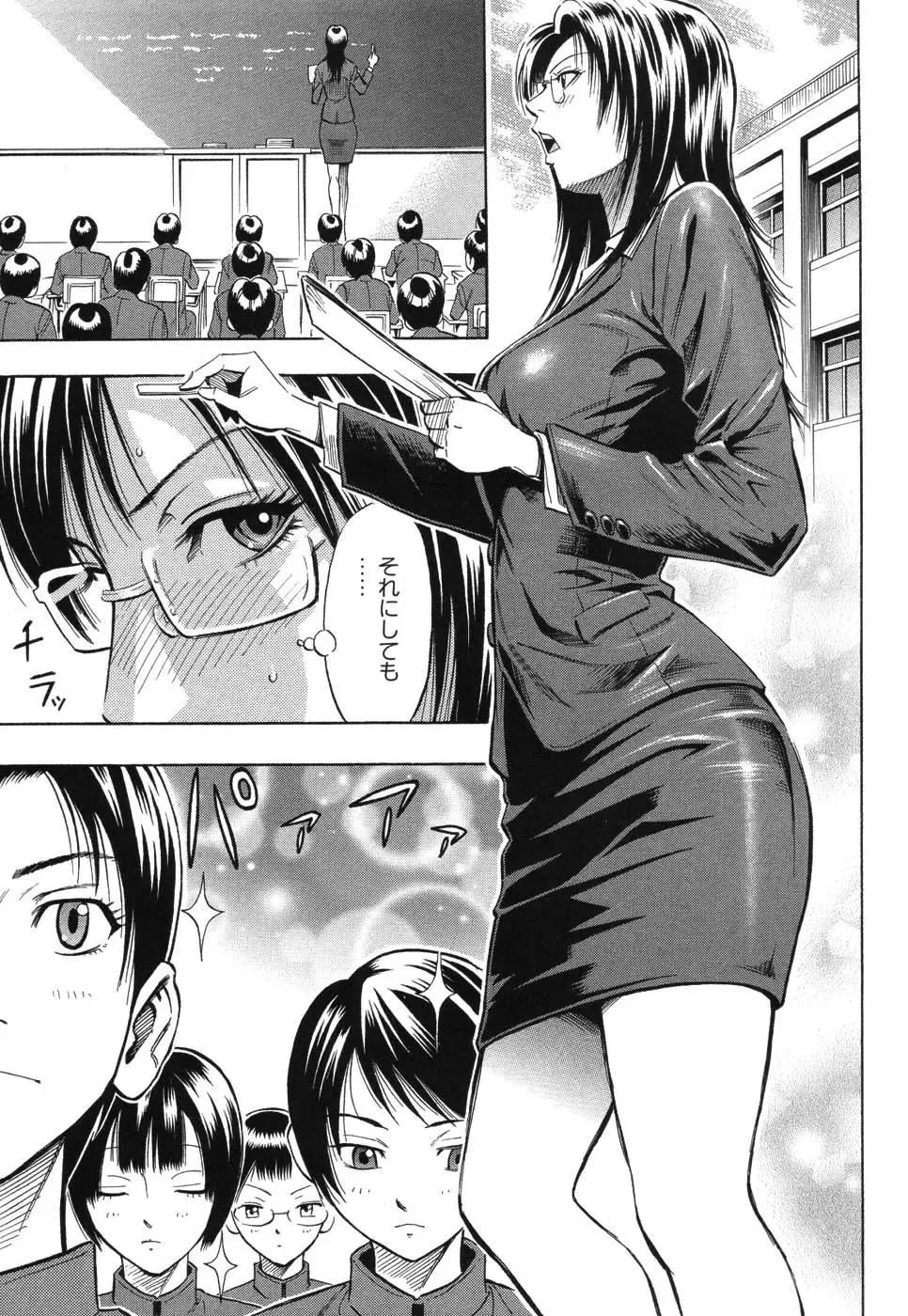 [Daigo] Grind Fhentai - Page 12