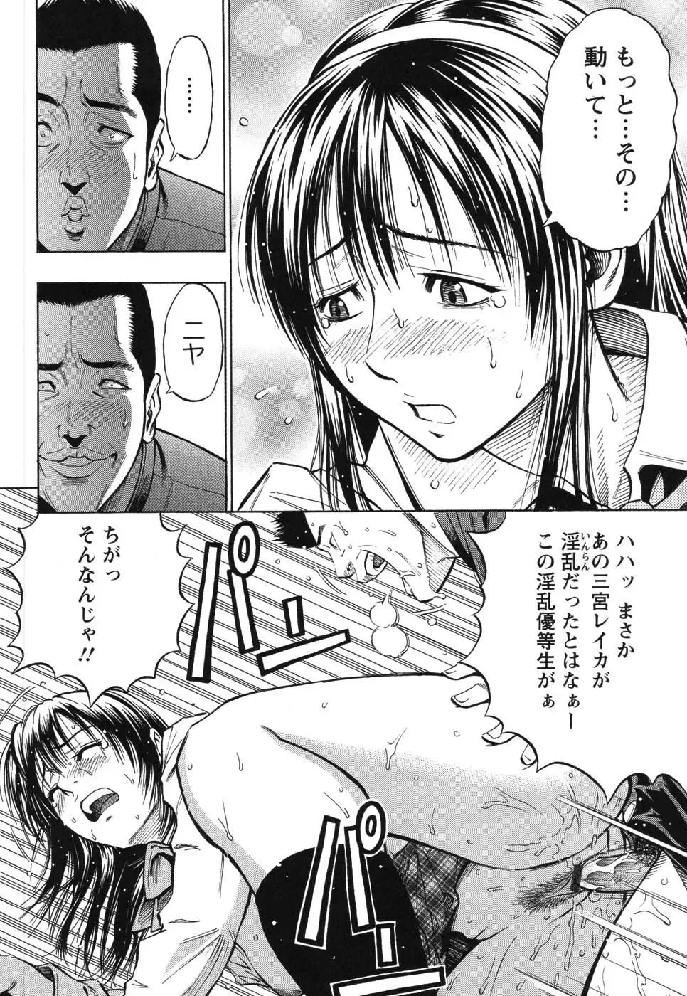 [Daigo] Grind Fhentai - Page 125