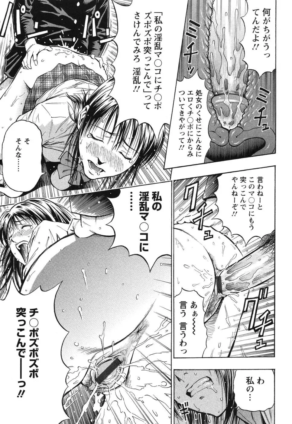 [Daigo] Grind Fhentai - Page 126