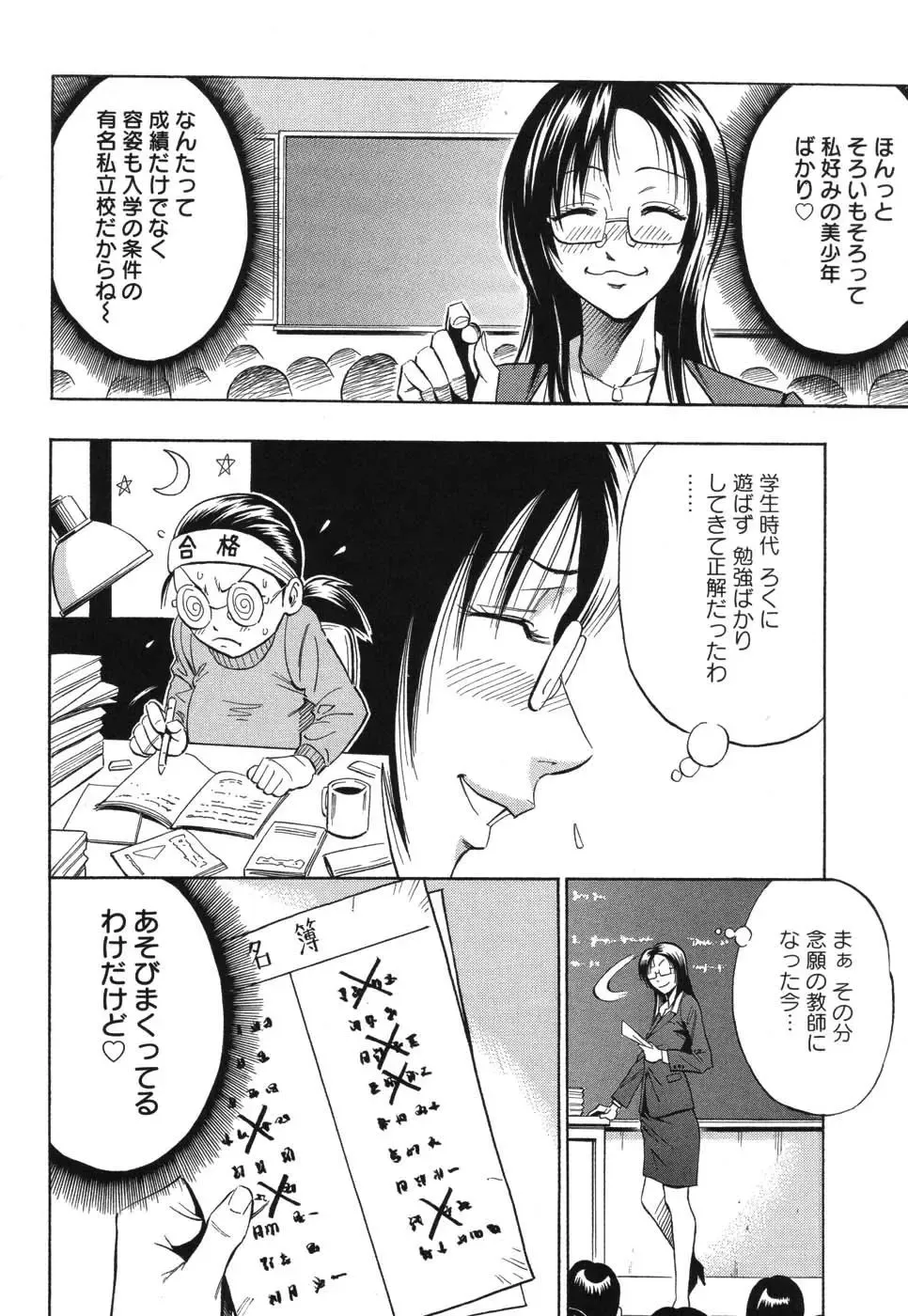 [Daigo] Grind Fhentai - Page 13