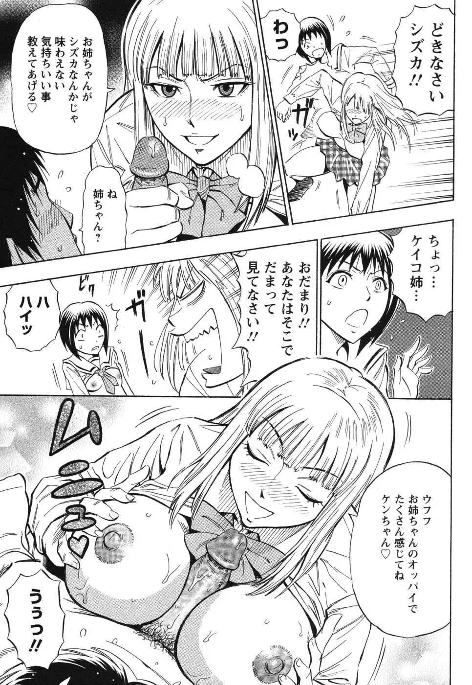 [Daigo] Grind Fhentai - Page 134