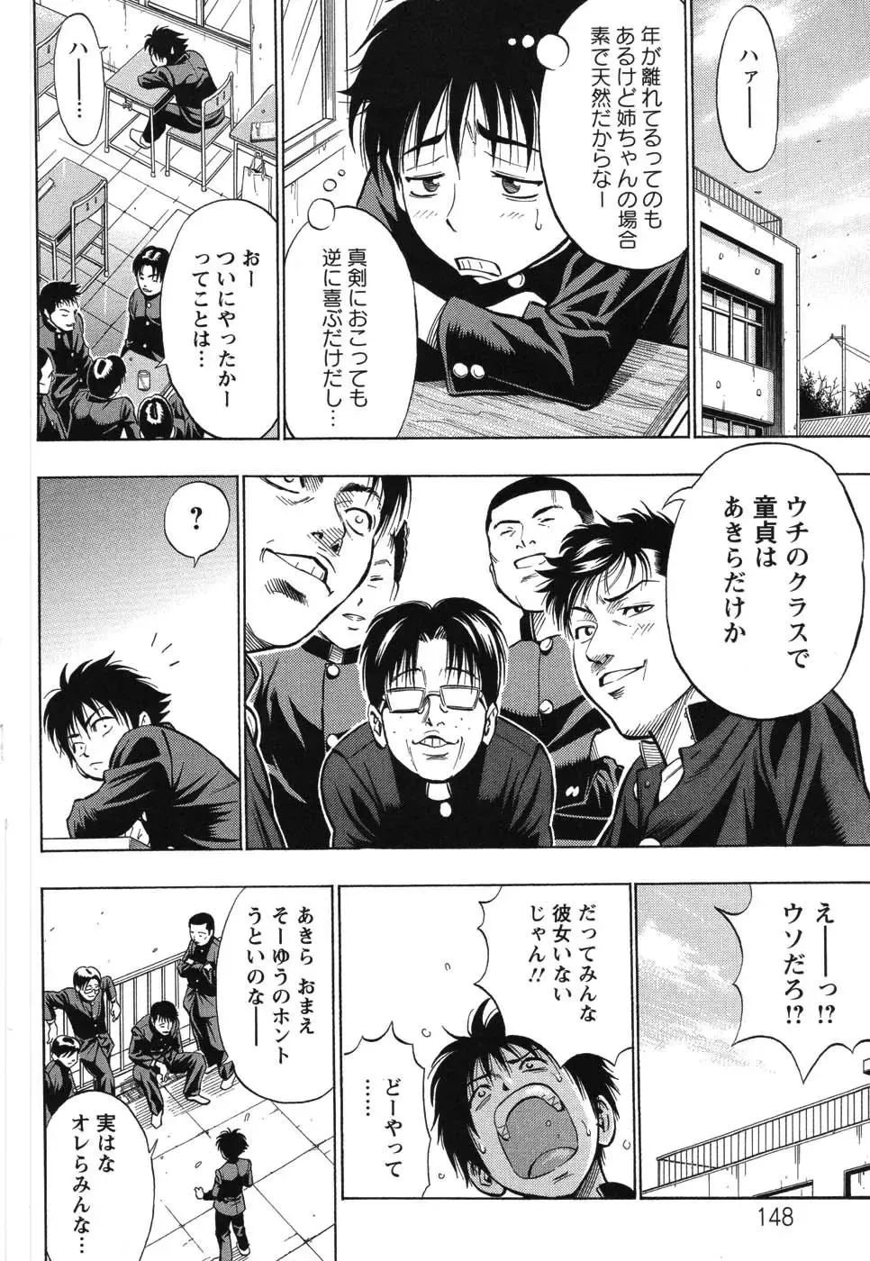 [Daigo] Grind Fhentai - Page 153