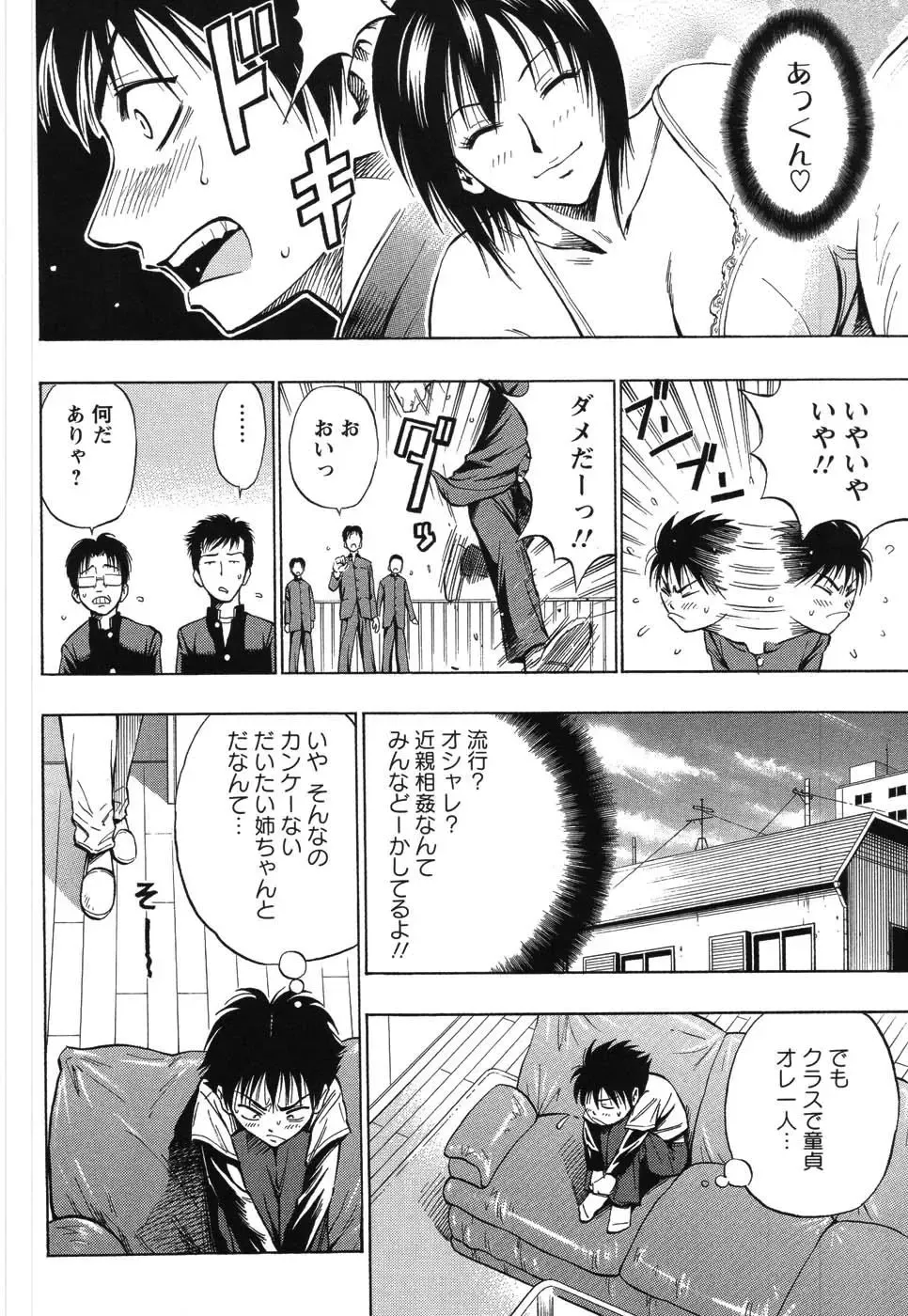 [Daigo] Grind Fhentai - Page 155