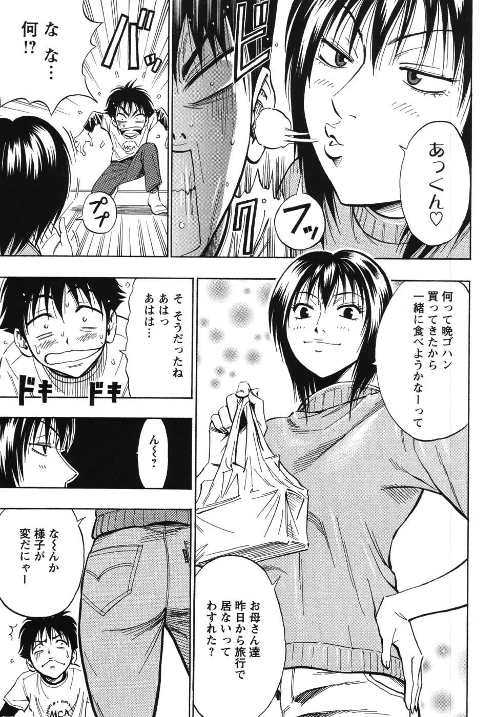 [Daigo] Grind Fhentai - Page 156