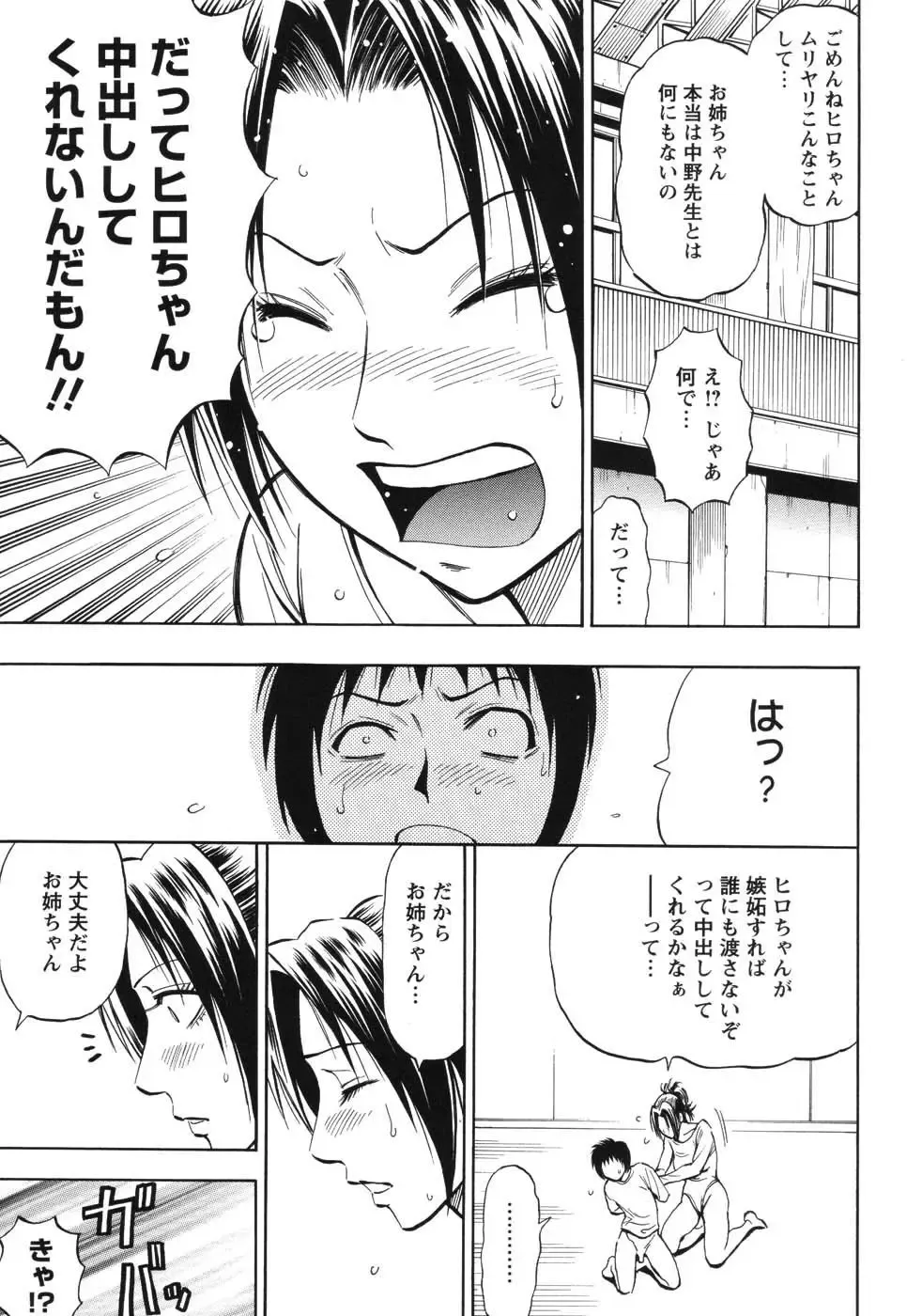 [Daigo] Grind Fhentai - Page 44