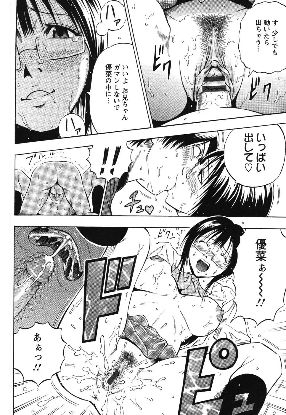 [Daigo] Grind Fhentai - Page 65