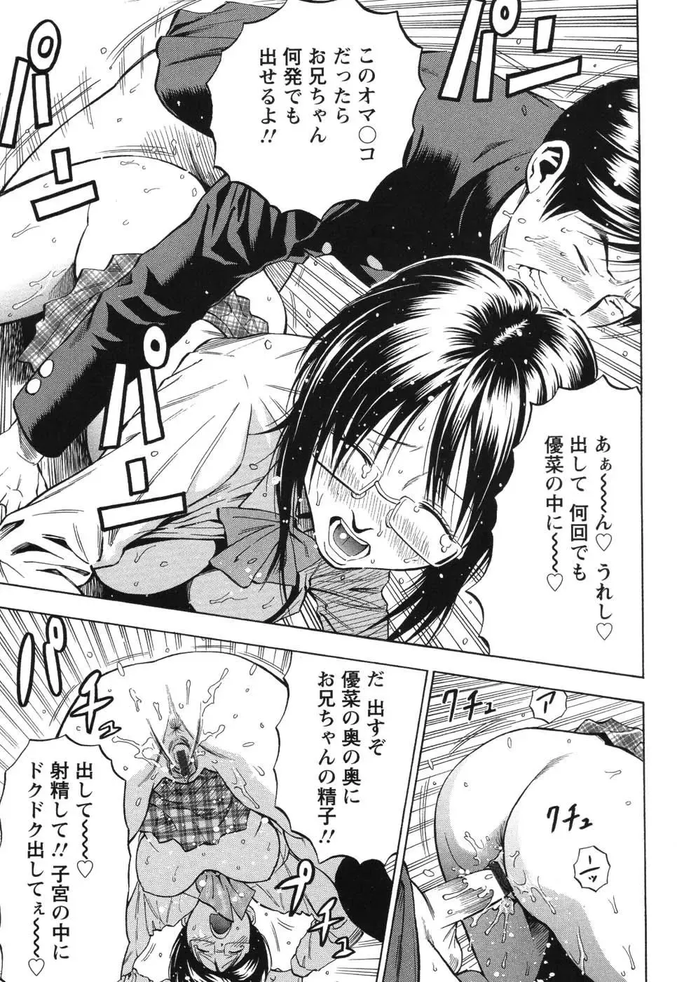 [Daigo] Grind Fhentai - Page 68