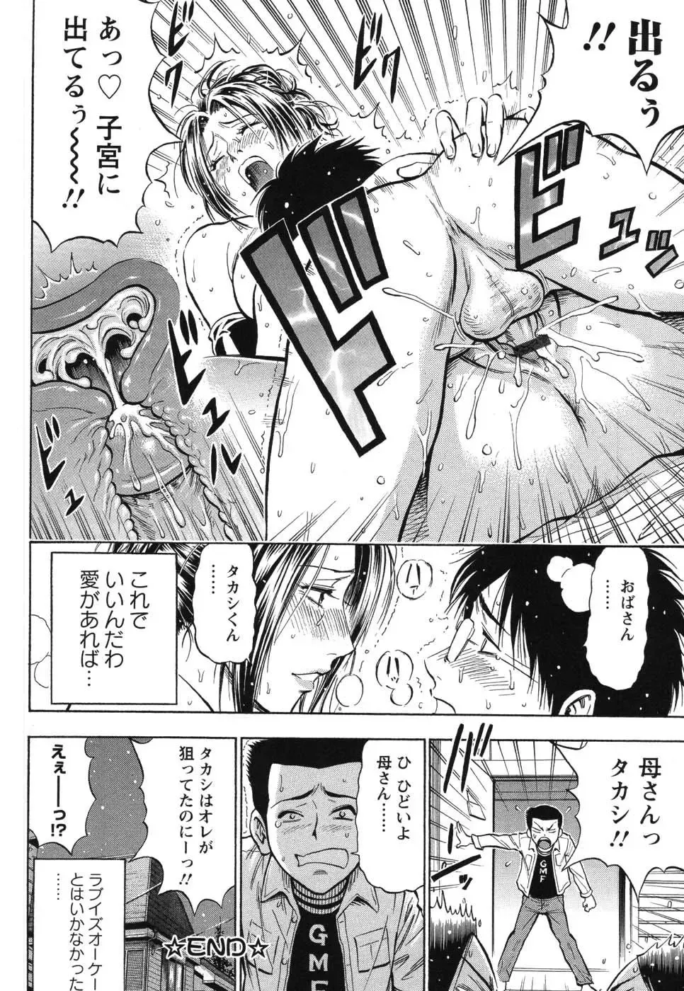[Daigo] Grind Fhentai - Page 89