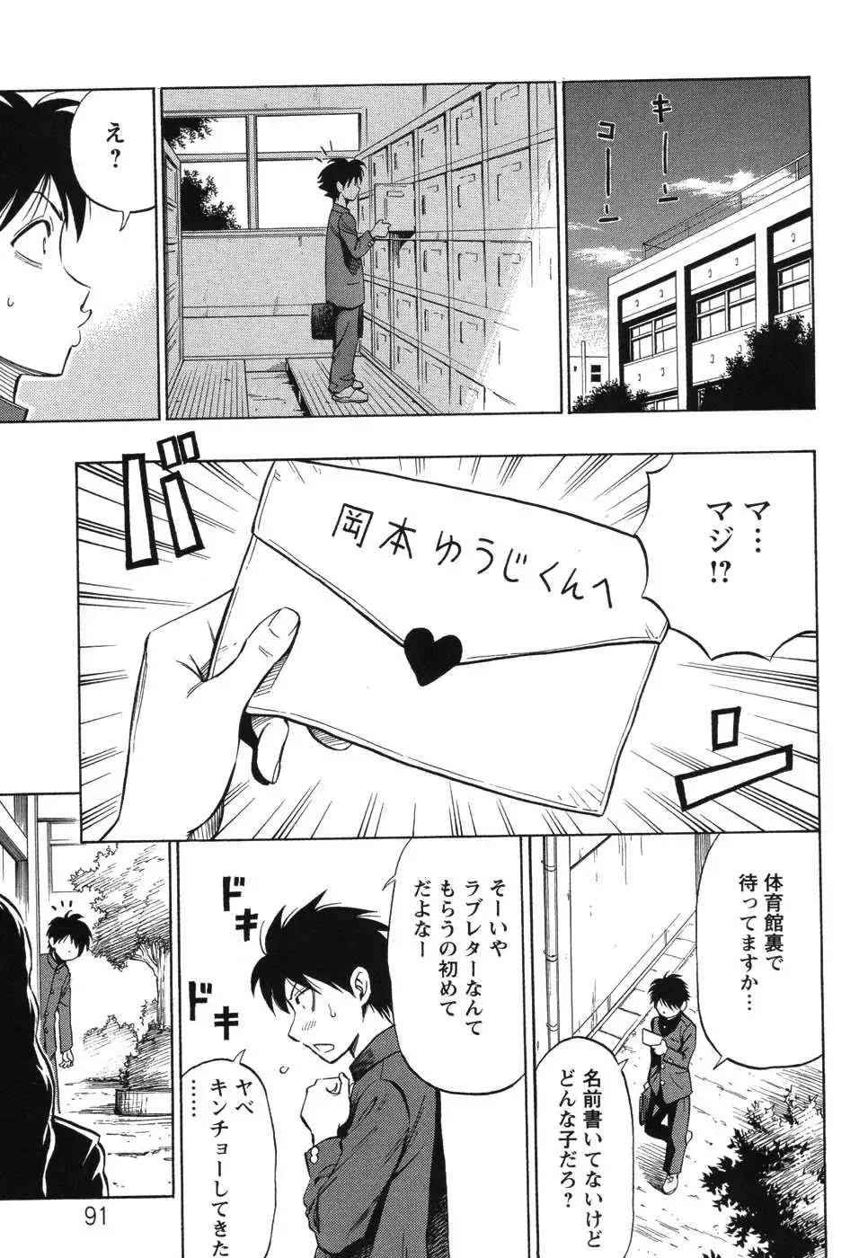 [Daigo] Grind Fhentai - Page 96