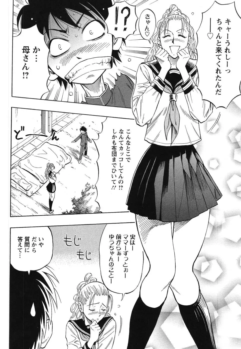 [Daigo] Grind Fhentai - Page 97