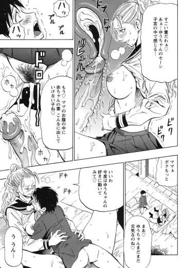 [Daigo] Grind Fhentai - Page 106