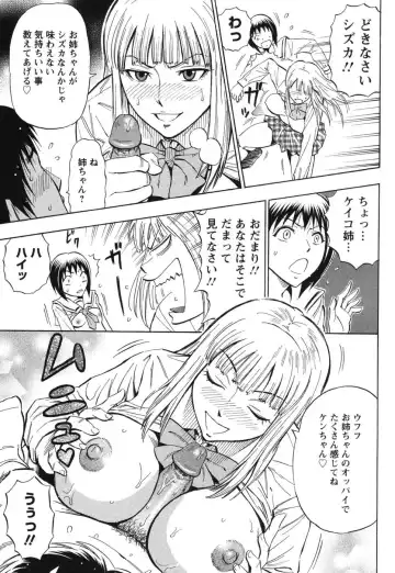 [Daigo] Grind Fhentai - Page 134