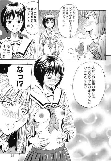 [Daigo] Grind Fhentai - Page 136