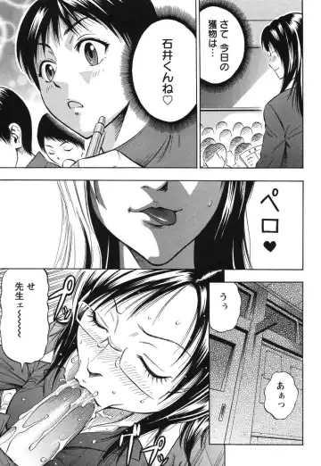 [Daigo] Grind Fhentai - Page 14