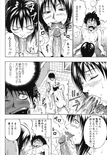 [Daigo] Grind Fhentai - Page 161