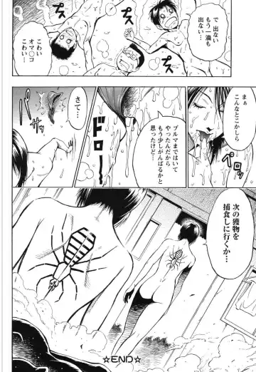 [Daigo] Grind Fhentai - Page 189