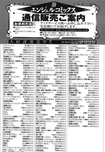 [Daigo] Grind Fhentai - Page 192