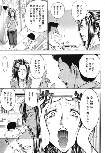 [Daigo] Grind Fhentai - Page 72