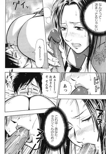 [Daigo] Grind Fhentai - Page 77