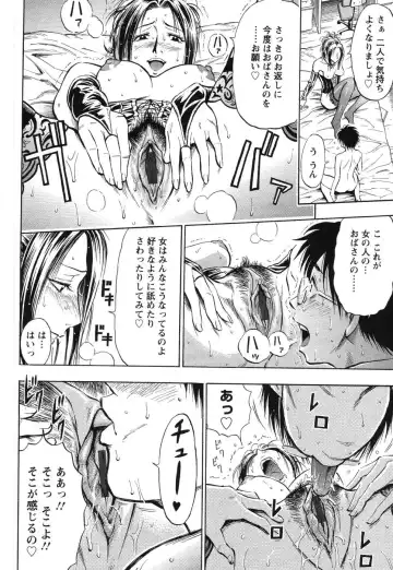 [Daigo] Grind Fhentai - Page 83