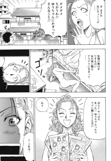 [Daigo] Grind Fhentai - Page 94