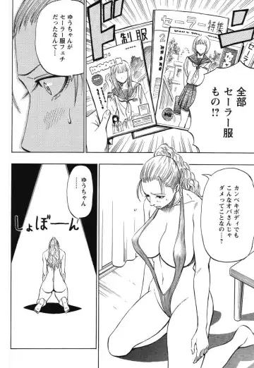 [Daigo] Grind Fhentai - Page 95