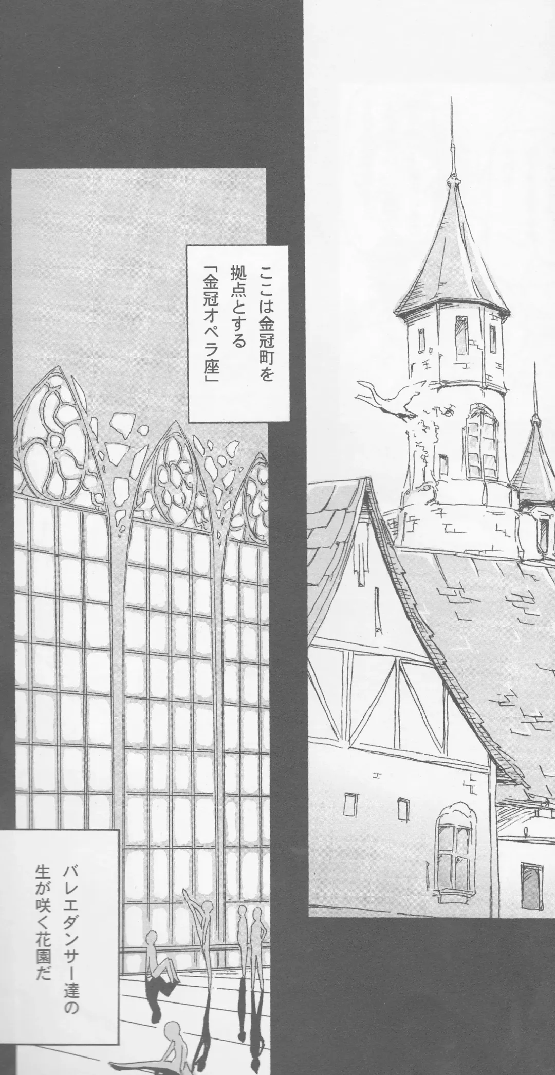 [Koume Keito] TuTu no Inori Fhentai - Page 29