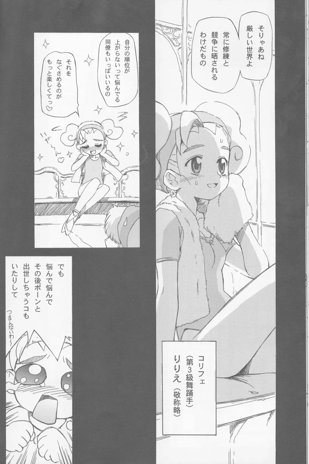 [Koume Keito] TuTu no Inori Fhentai - Page 30