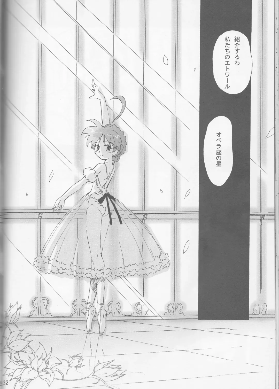 [Koume Keito] TuTu no Inori Fhentai - Page 32