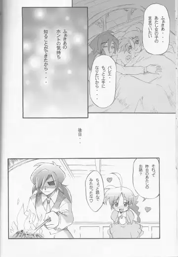 [Koume Keito] TuTu no Inori Fhentai - Page 20