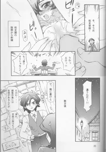 [Koume Keito] TuTu no Inori Fhentai - Page 25