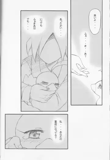 [Koume Keito] TuTu no Inori Fhentai - Page 5