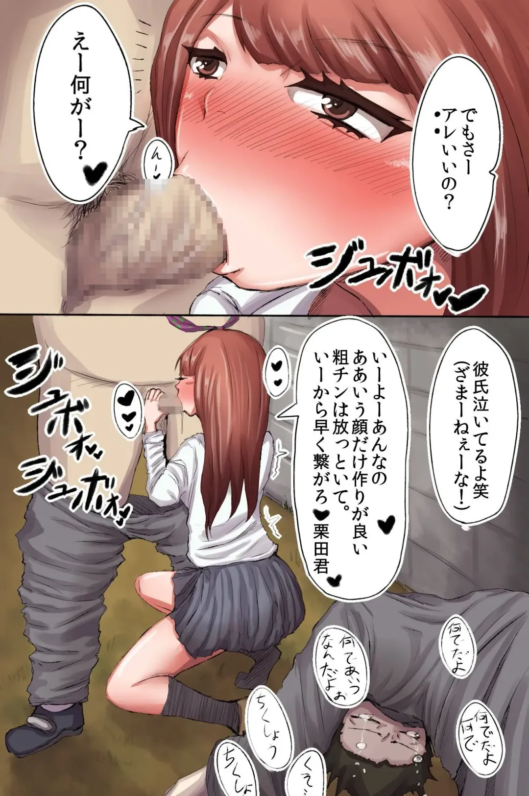 Busa Men no Ore ga Onna-tachi kara Kongan sarete SEX shite ageru Sekai Fhentai - Page 6